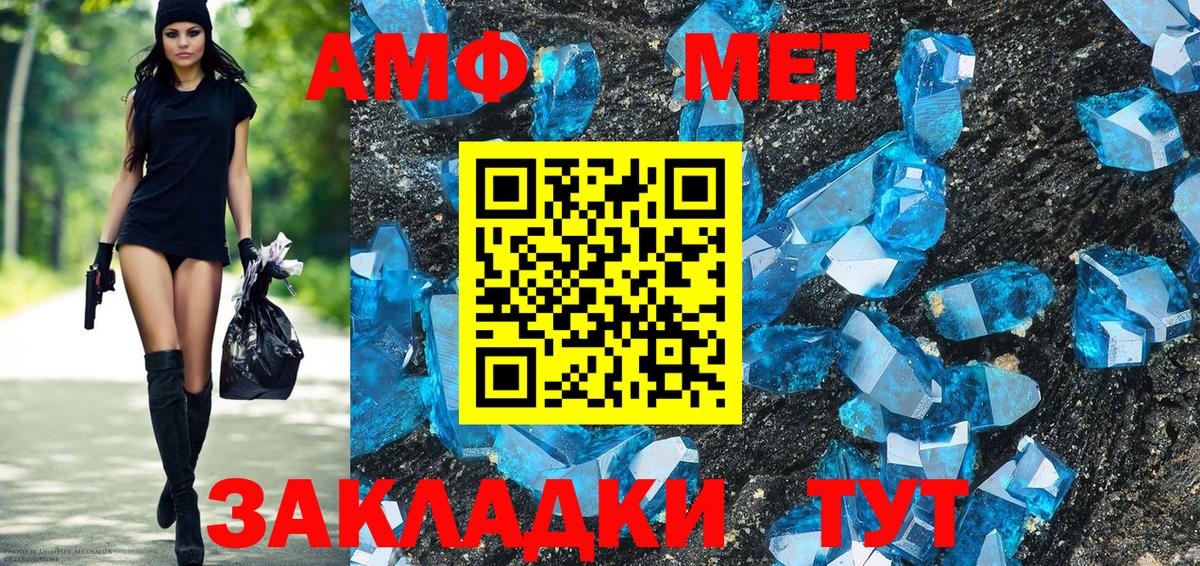 АМФЕТАМИН Premium Мирный