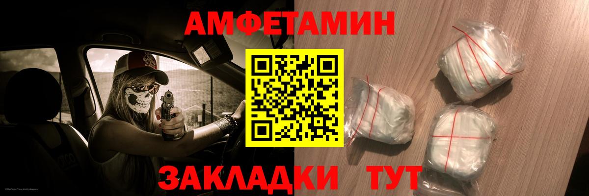 Амфетамин  Амфетамин Premium  Amphetamine  Мирный  Вход с VPN 