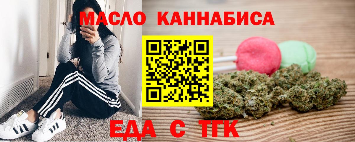 Печенье с ТГК марихуана Мирный