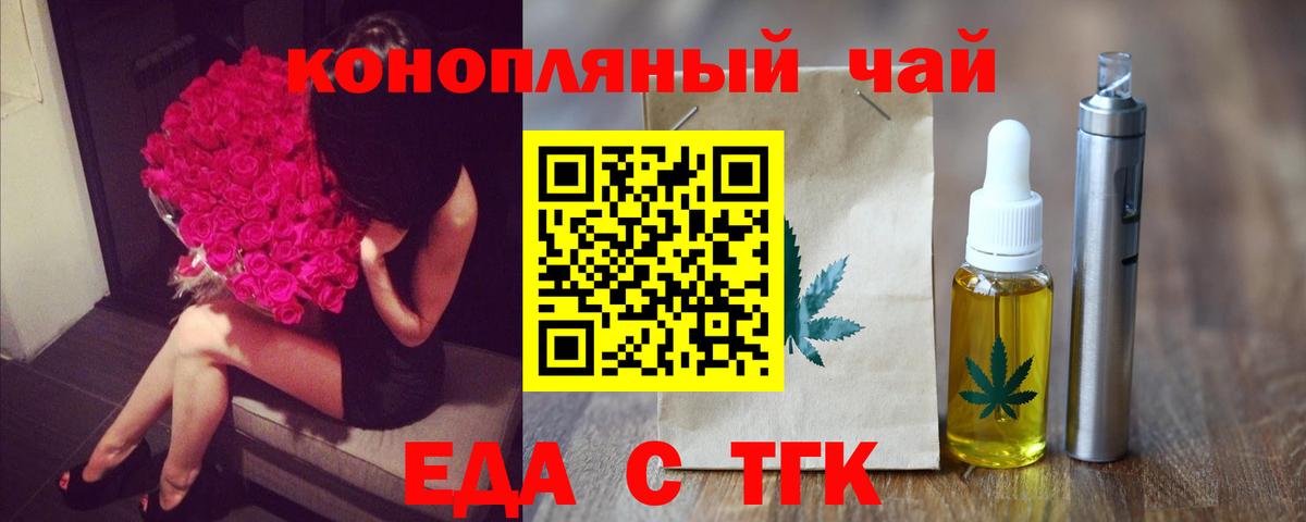 Мирный  Еда ТГК марихуана  Вход с VPN 