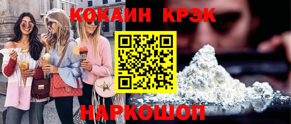 Cocaine FishScale Мирный