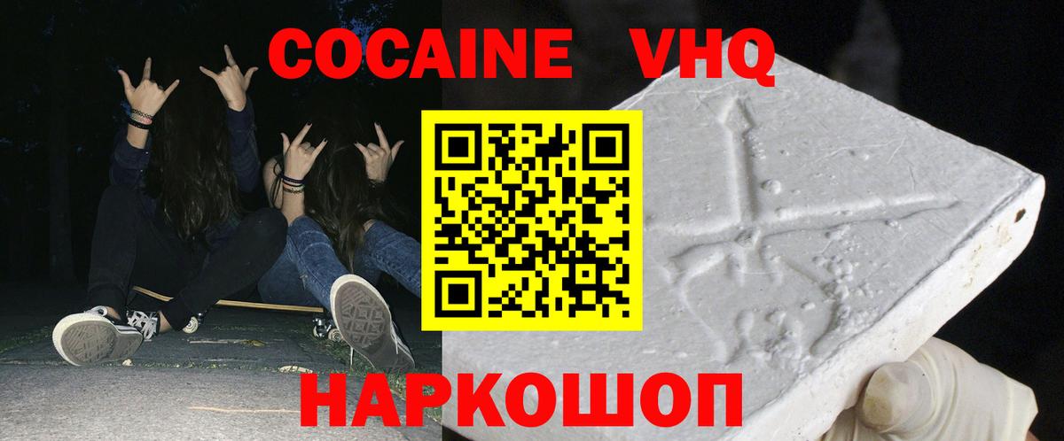 Мирный  КОКАИН 99%  Cocaine 97%  Вход с VPN 