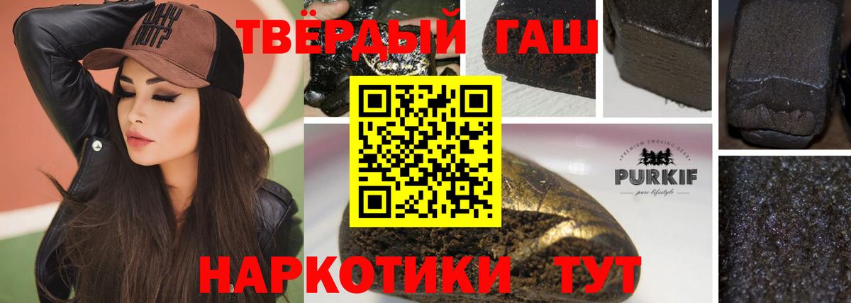 ГАШИШ убойный  Вход с VPN  Мирный 