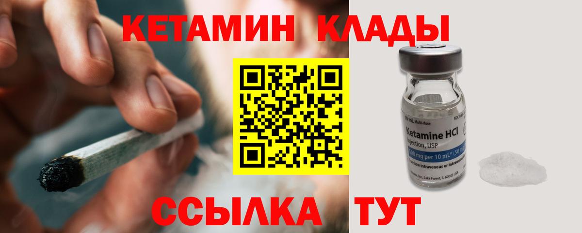КЕТАМИН VHQ  Вход с VPN  Мирный  КЕТАМИН VHQ 