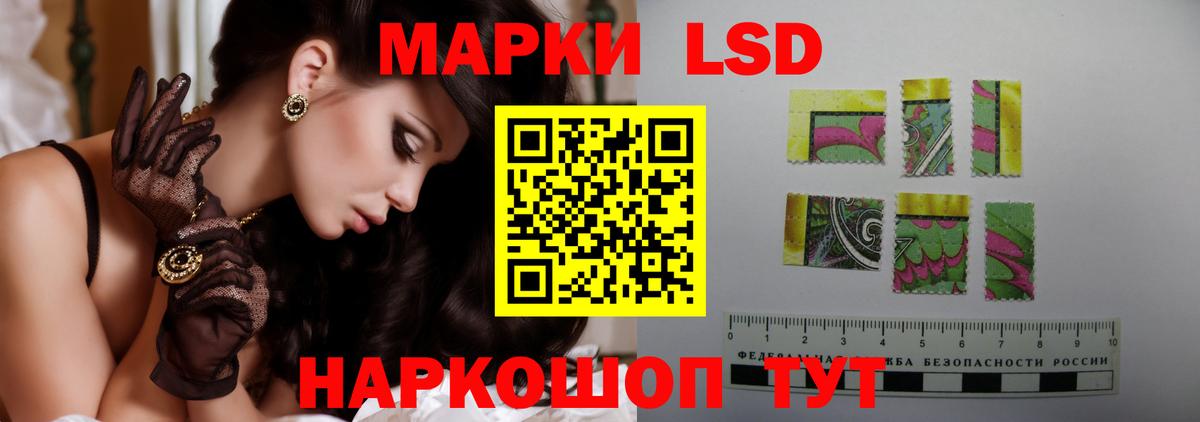 LSD-25 экстази кислота Мирный