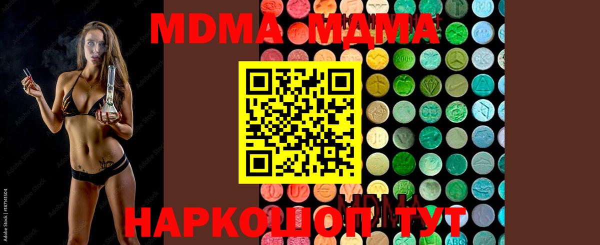 Мирный  MDMA Molly  Вход с VPN  МДМА crystal 