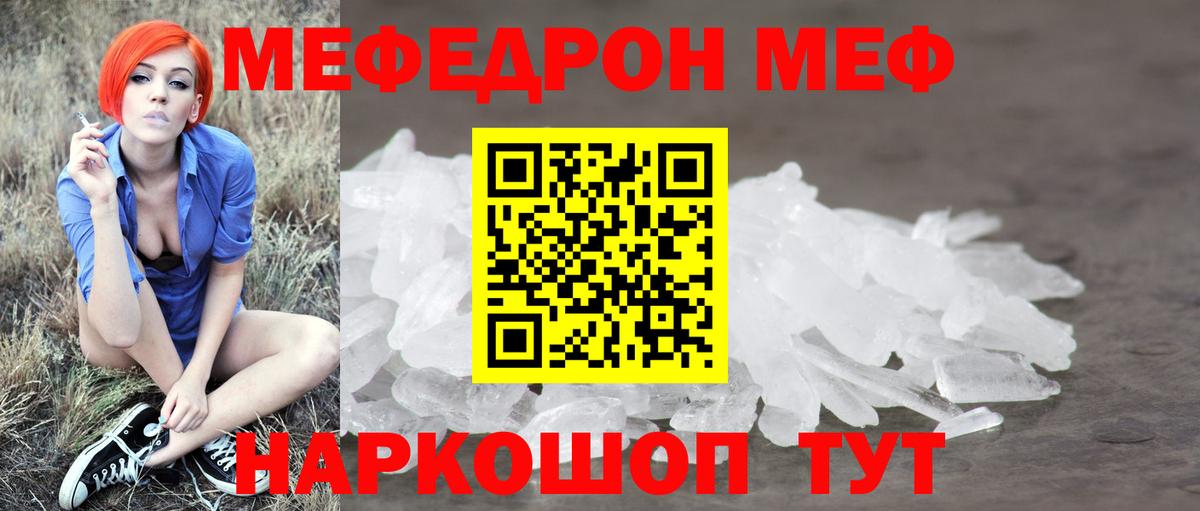 Мирный  Мефедрон кристаллы  Вход с VPN  МЯУ-МЯУ 4 MMC 