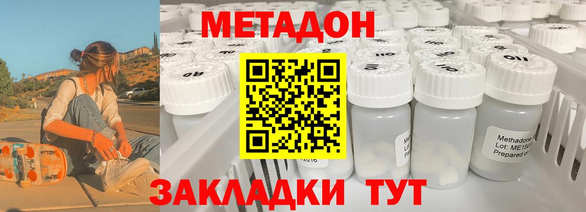Метадон VHQ  Метадон VHQ  Вход с VPN  блэк спрут сайт  Мирный 