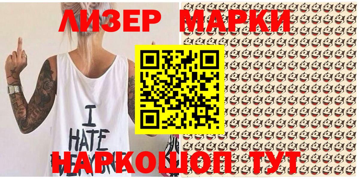 Мирный  Марки NBOMe 1500мкг  Марки NBOMe 1500мкг  Наркотические марки  Вход с VPN 