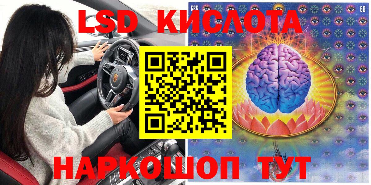 Марки 25I-NBOMe 1500мкг Мирный