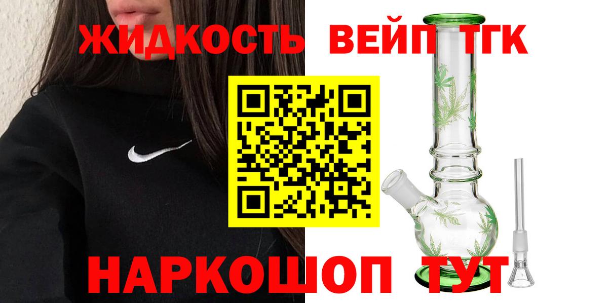 Дистиллят ТГК вейп Мирный